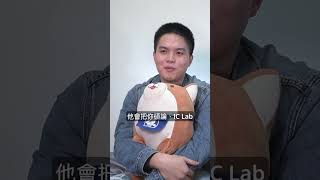 數位IC設計工程師正職面試面了三小時？
