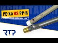 PE-Xa vs PP-R сравнительные испытания при +95 градусах