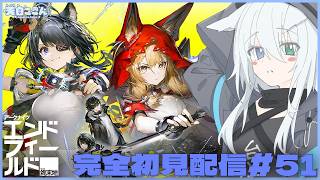 【#PR #エンドフィールド 】探索Lv.58 朝活！今日はデイリーとか探索とか進めるぞー！！！ アークナイツ:エンドフィールド#51【天白ここん / 公認クリエイター】#ぶいきゃす