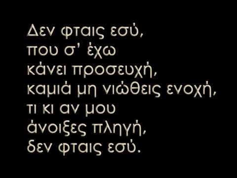 ΔΕ ΦΤΑΙΣ ΕΣΥ