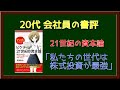 トマピケティの「21世紀の資本」を読んだ感想【結論:株式投資が最強です】