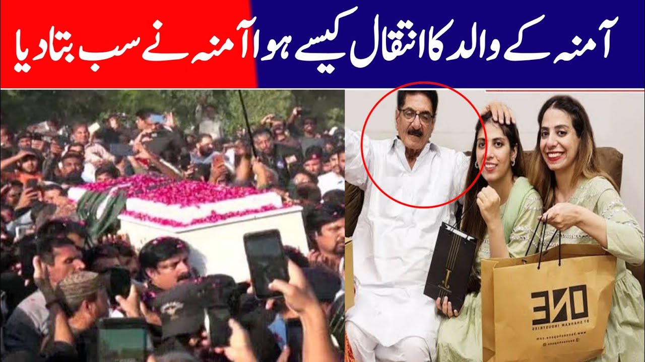 amna father passed away | amna riaz father death news | Amna riaz ...