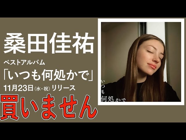 桑田佳祐　いつも何処かで　レコード 桑田佳祐 – いつも何処かで – 4 x Vinyl (LP, Album + 2 more