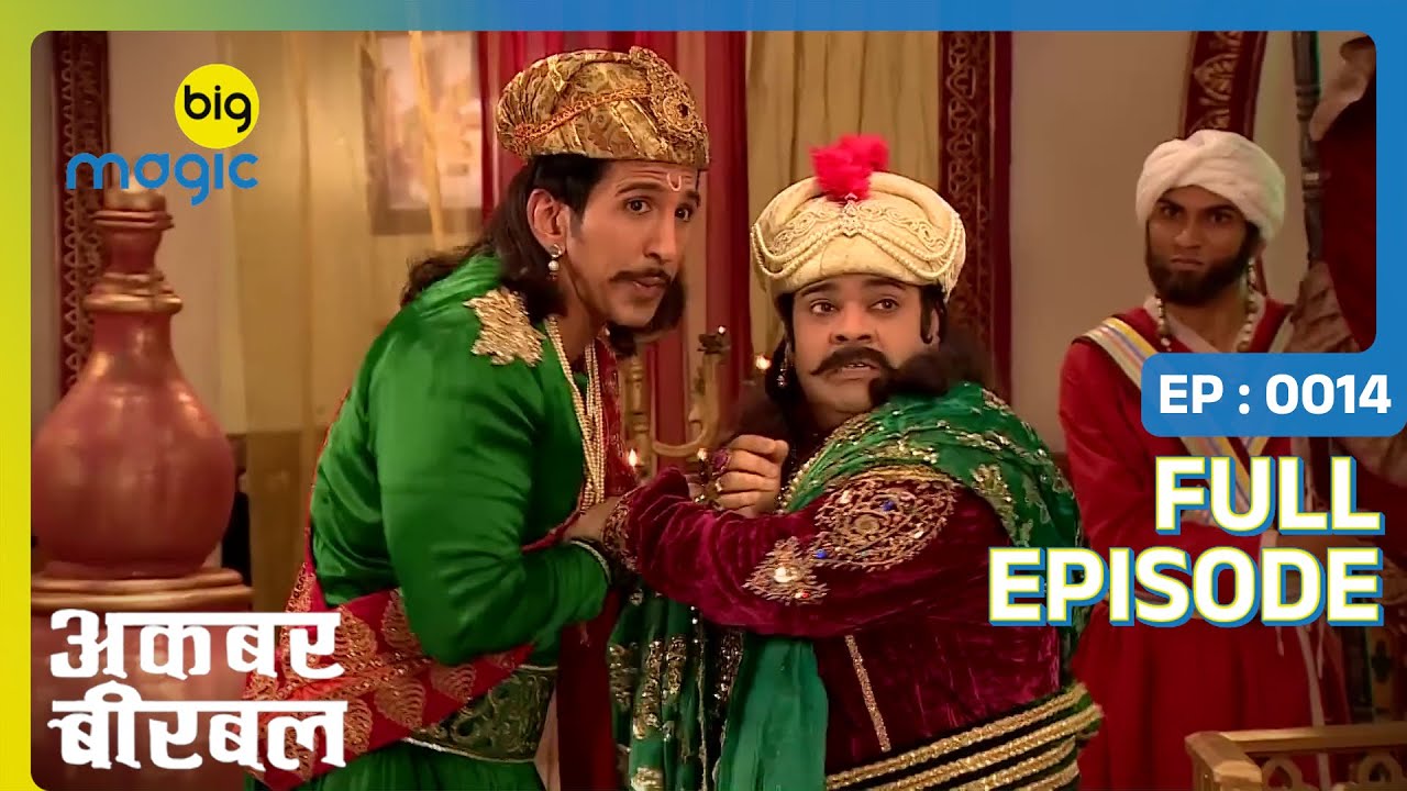 बीरबल के जवाब से होने जारहा जंग होने न होने का फैसला | Akbar Birbal | Full Ep. 14 | Big Magic