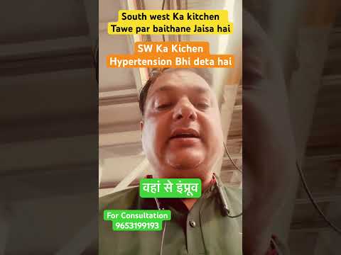 Kitchen Kitana khatarnak hai aur kyu #vastuu #reels #shorts #trending #video #facts #viralreels