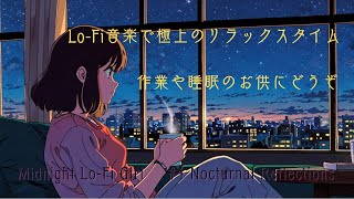π Nocturnal Reflections (Official Lo-Fi Track) | Gentle Beats for Sleep & Study