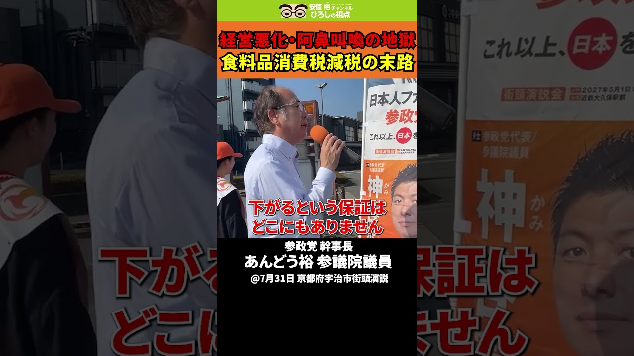 食料品消費税減税の末路 #消費税廃止