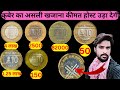 ₹10 क्रॉस कॉइन | कुबेर का असली खजाना या सबसे बड़ा झूठ? | पूरी सच्चाई 