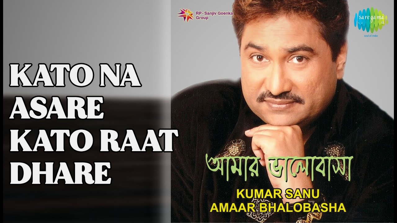 Kato Na Asare Kato Raat Dhare | Kumar Sanu-Amaar Bhalobasha | Kumar Sanu Songs | nan