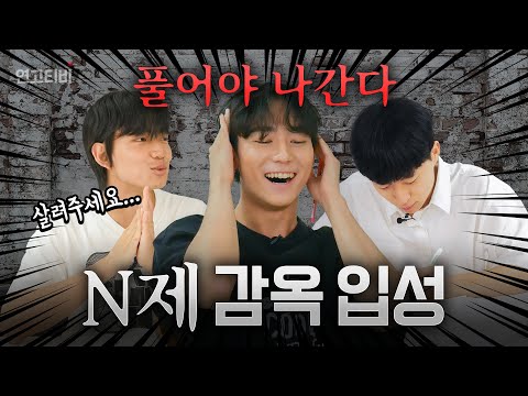 10시간동안 100문제 맞히기 가능? 고난이도 수학 N제 가둬놓고 풀려봤습니다 | 연고티비