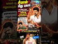 சீமான் மீது புகார் 💗!"#tvk #thalapathyvijay #live news #election#dmknews #trendings