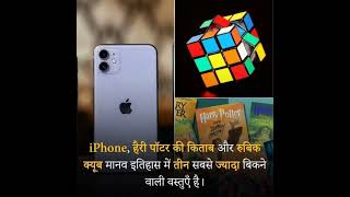 iphone ye jankari abhi tak aap ko nhi pata hoga pakka