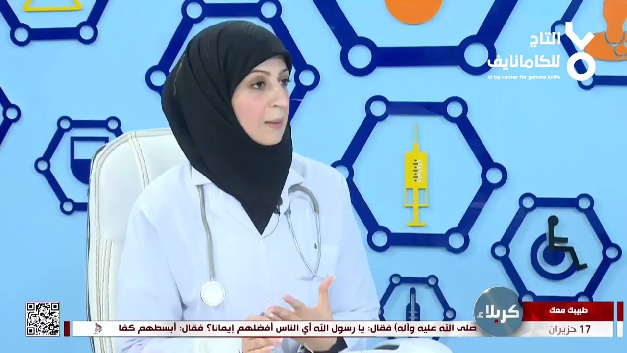 العلاج اللاجراحي لعلاج اورام الدماغ بجهاز الگامانايف