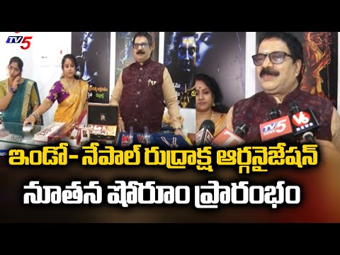 Indo-Nepal Rudraksha Organization New Showroom Inauguration At Nizamabad | TV5 News - TV5NEWS