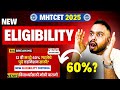 BIG UPDATE🔥🔥| MHT CET ELIGIBILITY CRITERIA | 60% IN BOARD FOR ADMISSION??? | #mhtcet2025 ADMISSION😱😱