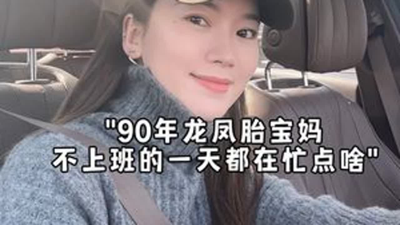 全职宝妈Vlog｜又做了一年妈妈 为自己感到骄傲吧～