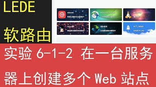 实验6 1 2 在一台服务器上创建多个Web站点