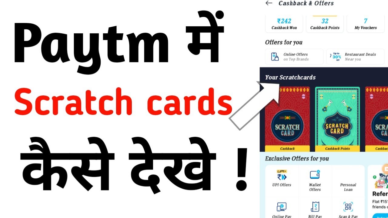 paytm me scrach cards kaise dekhe how to find scratch card in paytm