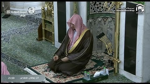 تلاوة مميزة | تراويح ليلة 28 رمضان 1441 | للشيخ د. عبدالمحسن القاسم