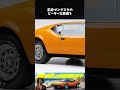 【奇跡のワンオーナー】走行4900マイルの奇跡!1973年式 デ・トマソ パンテーラL | 伊米融合の狂暴なV8猛獣