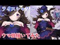 【ウマ娘】ライスシャワー描いてみた【短縮版】