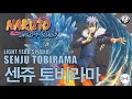 라이트이어 토비라마 NARUTO 레진 피규어, LIGHTYEAR Tobirama NARUTO GK Figure
