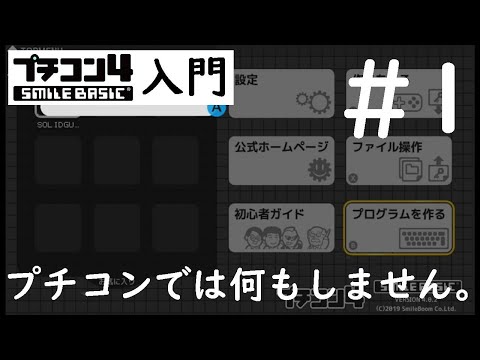 蘇るBASICプログラミング プチコン公式活用テクニック Amazon.co.jp: 蘇るBASICプログラミング プチコン公式活用