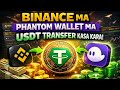 Binance me Phantom wallet me USDT transfer kaise kare