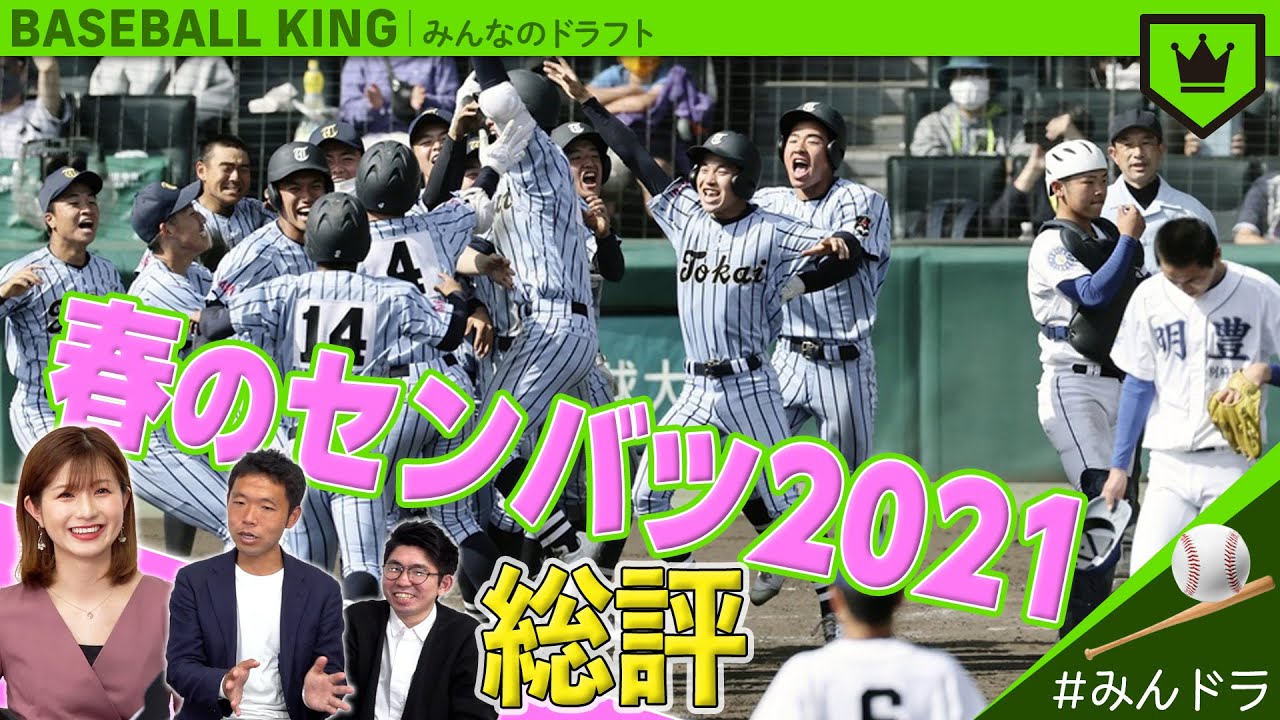 かつて2度の甲子園制覇 古豪復活へ 大分 津久見を支える 投打の柱 Baseball King