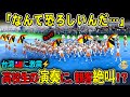 【海外の反応】京都橘高校吹奏楽部に台湾が熱狂「本当に高校生!?」拍手が止まらない現地の反応