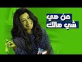 قصة شي هالك كاملة لا تفوتك 