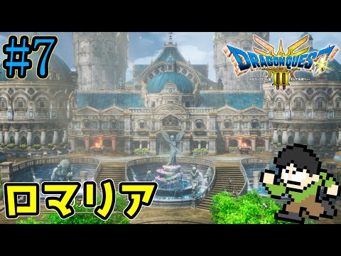 ドラゴンクエスト3 HD2D HD-2D版 ドラゴンクエストIII』ティザームービー - YouTube