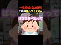 一生懸命な2歳児！それは食べちゃダメw #shorts