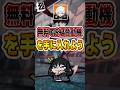 【#ゼンゼロ 】隠された小ワザ！S級音動機を無限に入手する方法#shorts #ゼンレスゾーンゼロ #ZenlessZoneZero #fypシ゚viral #ZZZ #攻略 #ショート動画 #解説