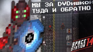 :   ,   11 , Space Station 14