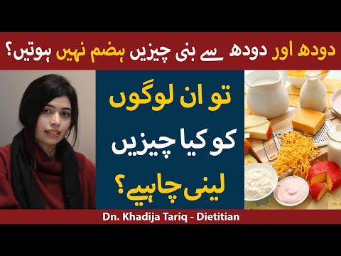 Lactose Intolerance Treatment | Doodh Se Allergy  | Milk Alternatives For Lactose Intolerance