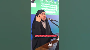 اعلام الست امطار المياحي بهذا الفيديو تكدر تهزم اسرائيل مصور محمد الطائي 