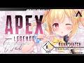 【 #APEX 】APEXランクやる!🔥✨ #参加型 クラッシュしないでくれえええ【琴音リナ視点】