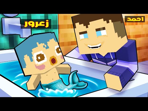 فلم ماين كرافت زعرور تحول الى سمكة صغيرة جدا و احمد يضحك كثير بسبب كركور