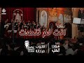 ترنيمة انت لم تنصت فريق قلوب فرحانة ترنيمة انت لم تنصت فريق قلوب فرحانة