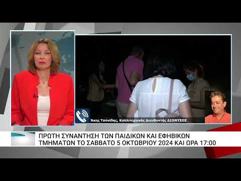 Ξεκίνησαν οι εγγραφές