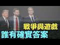 【伊朗隨時簽約 停火 ⋯ 你信嗎？】油價暴跌 股市無動於衷 ⋯ ？（08/05/26）#trump trump