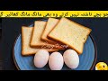 Quick & Easy Breakfast Recipe with Egg Bread | Easy Lunch box Recipe | Viral 5 Minutes Egg Sandwich