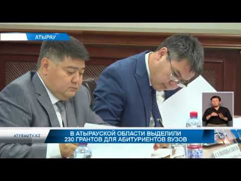 Гранты для вузов
