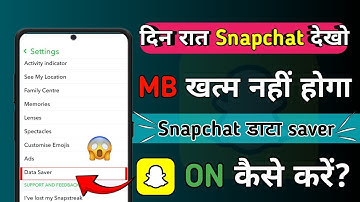 Snapchat Ka Data Saver On Kaise Kare । Snapchat par data jaldi khatam ho jata hai kya kare New 2025