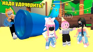 НУЖНО БОЛЬШЕ ДЕНЕГ...  Roblox Adopt me