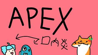 魚類とAPEX