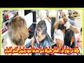 حلاقة من نواع آخر.. أفضل طريقة عمل صبغة أسود وميش للشعر الشباب