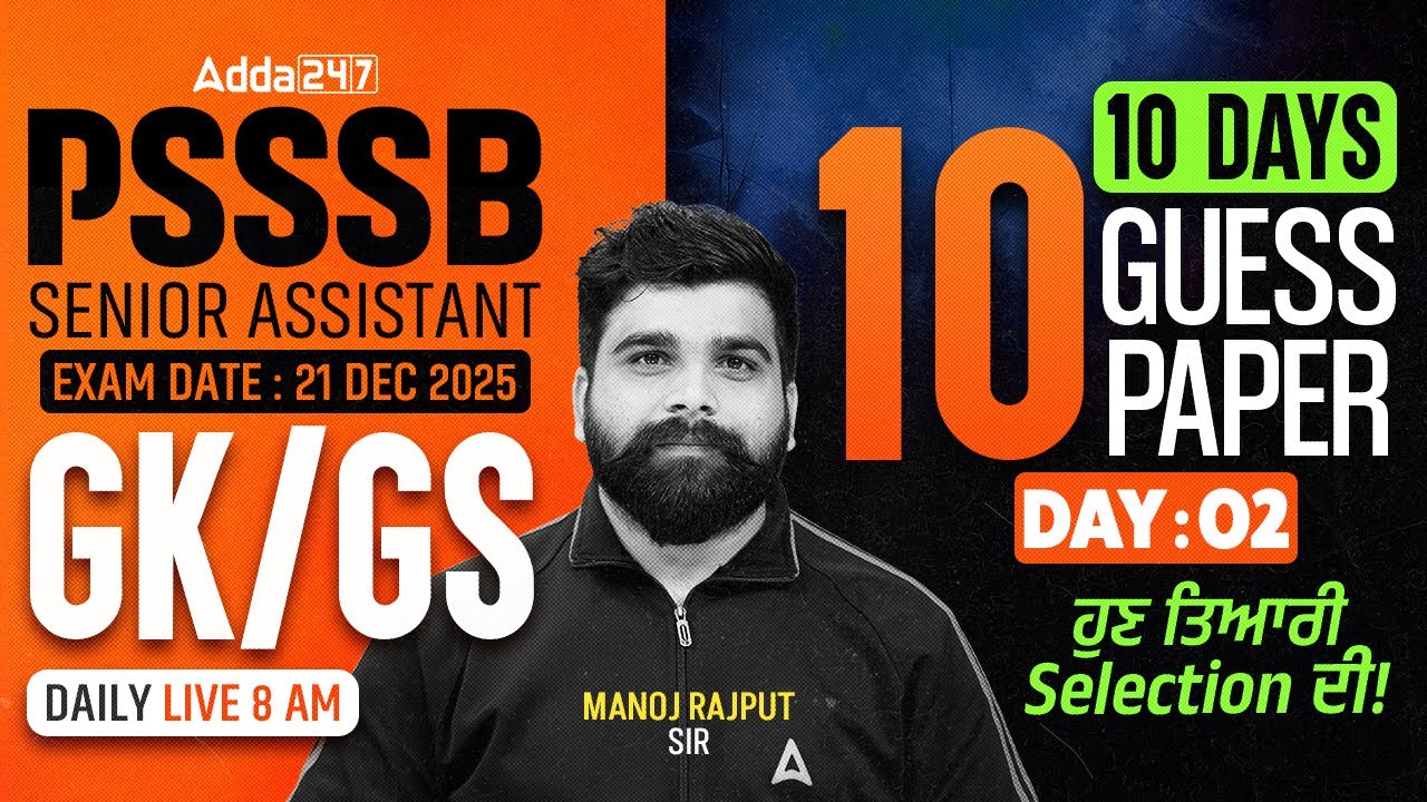 PSSSB Senior Assistant Exam Preparation | PSSSB GK/GS Guess Paper #2 | GK/GS By Manoj Rajput Sir