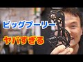 ビッグプーリーの性能が想像以上に凄い　RIDEA E60 フルセラミックベアリング